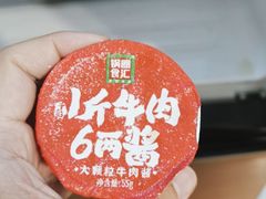 -锅圈食汇火锅烧烤食材超市(天秀花园店)
