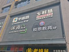 -天阳亲子广场(钱江新城店)
