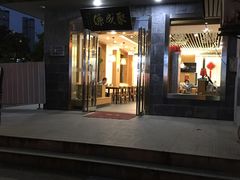 门面-聚成源(芦庄店)