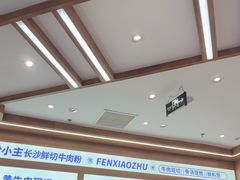 -粉小主·贵州酸汤牛肉粉(南京仙林金鹰店)