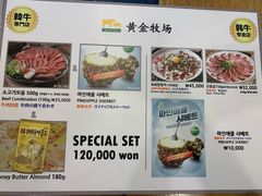 菜单-黄金牧场(明洞总店)