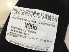 -中国农业银行(上海马戏城支行)