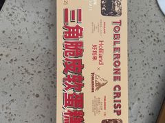 -好利来(西铁营万达广场店)