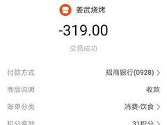 -姜武烧烤(赛格广场店)