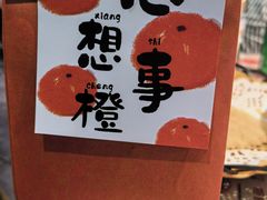 -老街鱼嘴巴(坡子街老店)