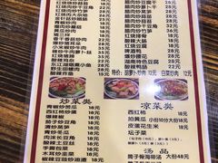 菜单-文杰餐馆(南洪时尚风情街店)