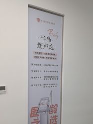 点击看大图 -杭州整形医院·国际部