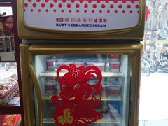 -红宝石·鲜奶小方(长阳店)