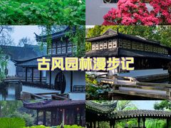 -拙政园
