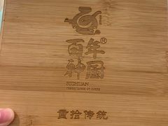 -百年神厨·地道川菜(清江西路店)