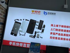 -百灵快修手机电脑维修回收(滨江店)