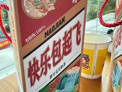 -包整·丝娃娃(一览甲秀楼风景店)