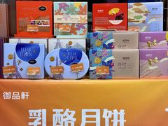 -御品轩(边家村店)