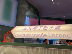 -椰小鸡·琼州糟粕醋(美兰缤纷城店)