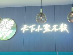 -半天妖烤鱼(西直门凯德mall店)