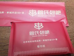 -管氏翅吧(马家堡店)