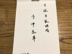 -月球咖啡retro