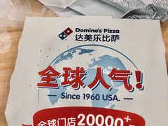 -达美乐比萨(南站西路店)
