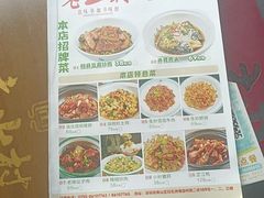 -老山村酒楼(白石洲店)