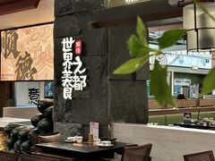 -得意咚瓜·顺德鱼生·冬瓜盅火锅