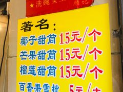 菜单-顺记冰室(宝华路店)