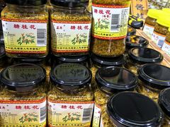 -苏州市吴中区光福窑上花果蜜饯厂