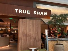 -三出山火锅(南京万象天地店)