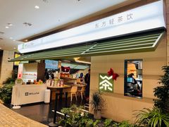 -WILLcha未来茶浪(朝阳大悦城店)