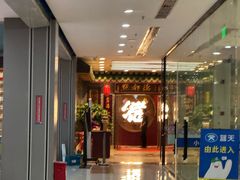 -点都德(海岸城店)