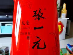 -张一元(总店)