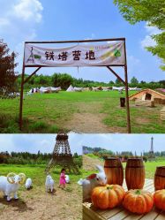 -优沃得自然教育农场·冰雪乐园·生日会·研学