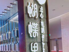 门面-蝴蝶里·粤菜·点心(滨江龙湖店)