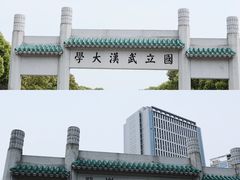 -武汉大学-樱园
