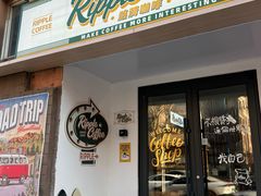 -RIPPLE COFFEE涟漪咖啡