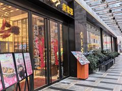 -俏立方·15年新楚菜