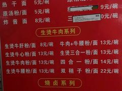 菜单-江三王记牛杂馆(总店)