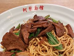 -阿琴面馆(武林路店)