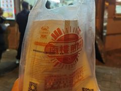 -南楼煎饼(南楼总店)