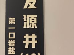 -懒人盐府人家(航天桥店)