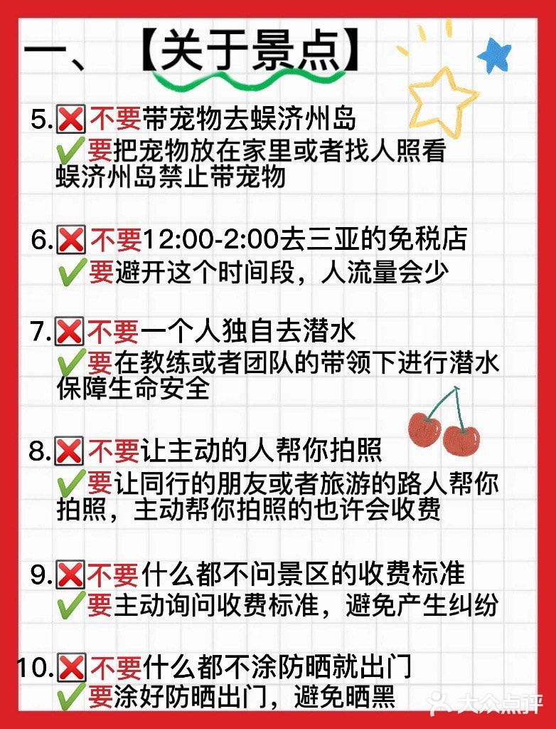 三亚必玩的景点 ️大东海