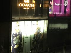 -COACH蔻驰(恒隆广场店)