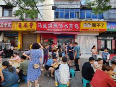 -马武胡辣汤海三水煎包(古槐街店)
