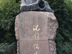 -徐家汇源景区-衡山公园