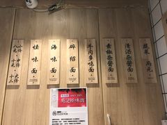 -吴记怪味面(牛王庙店)