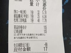 -枣子树素餐厅(铂金城店)
