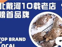 -庆山饭店·海鲜饺子家常菜(北戴河黑石路店)