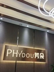 -芳朵美容养生SPA