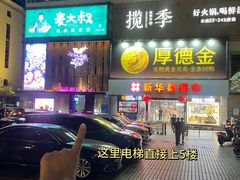 -揽季锅物会.福建黄鱼.海鲜姿造(五四路店)