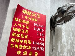 -锅贴大王南翔小笼(临沂二村店)