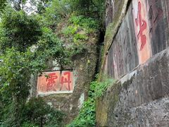 -丹霞山风景名胜区